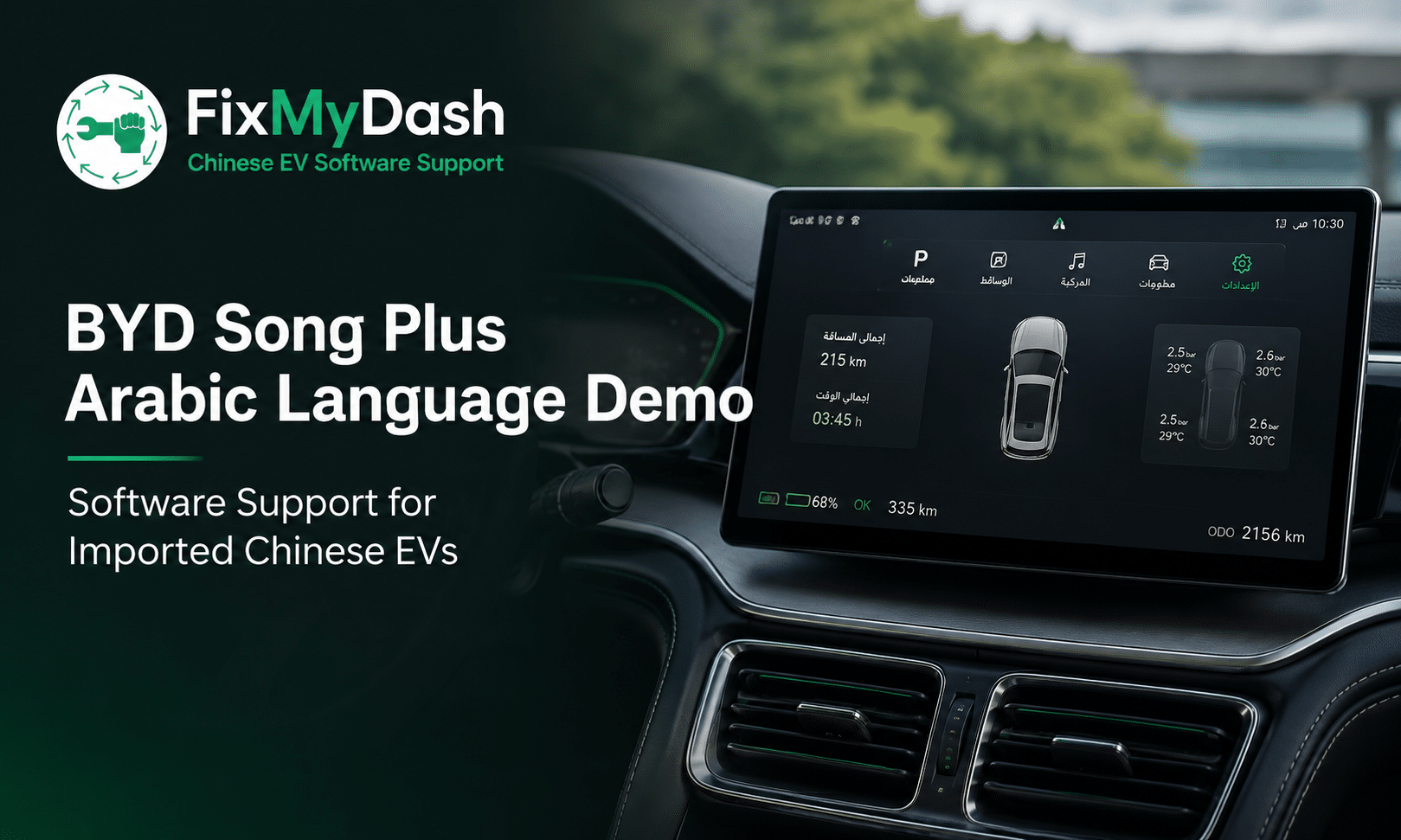 Weitere BYD EV Software-Supportfälle anzeigen